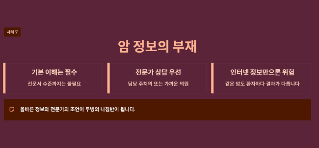 암정보의 부재