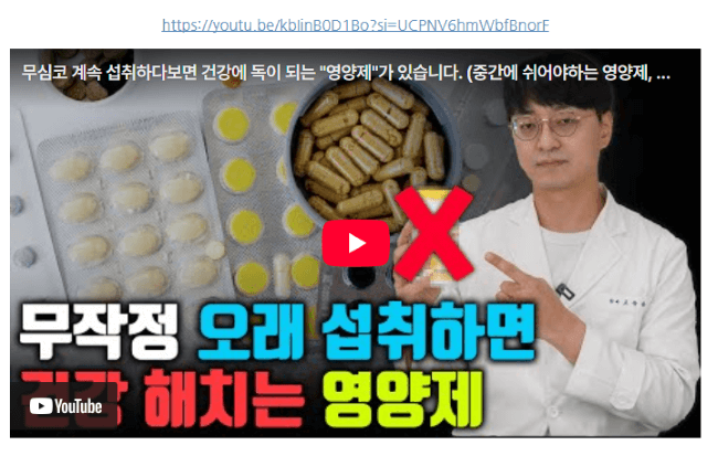 영양제 장기복용 휴지기 있나요 꼭 알아야 할 현실 정보
