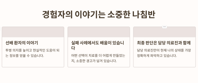 경험자의 이야기는 소중한 나침반