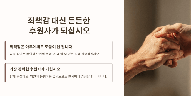 든든한 후원자가 되십시오