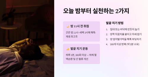 간 기능 개선 실천 운동