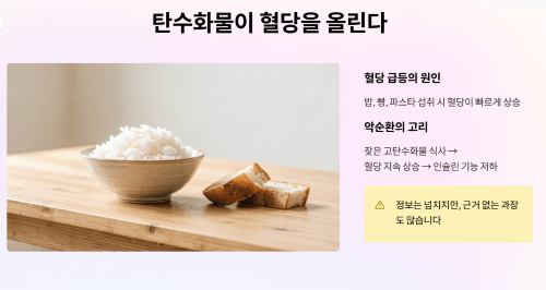 저탄수화물 식단이 제2형 당뇨병에 미치는 영향