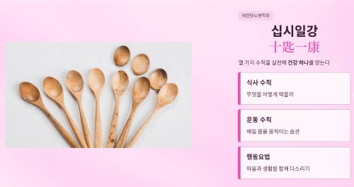 열 가지 수칙으로 당뇨병 관리하는 법