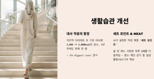 생활습관 개선