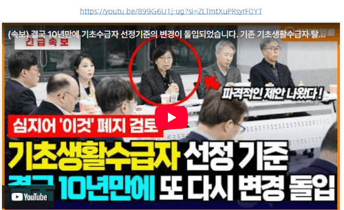 작년에 기초생활수급자 탈락했다면 지금 다시 확인하세요