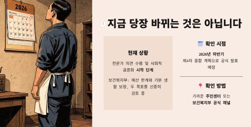 향후 계획 및 유의사항