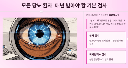 매년 받아야 할 기본 검사