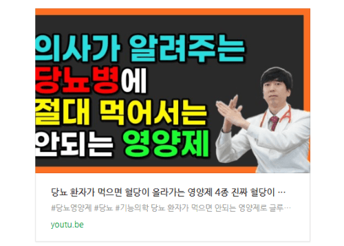당뇨 영양제