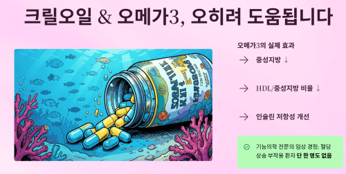 크릴오일