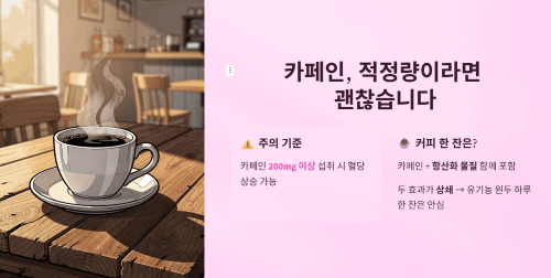 카페인
