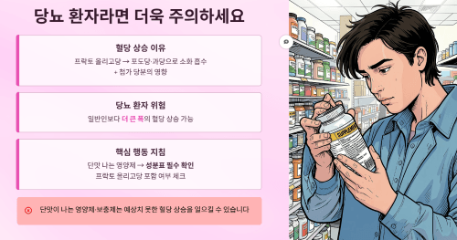 당뇨 환자라면 더욱 주의해야