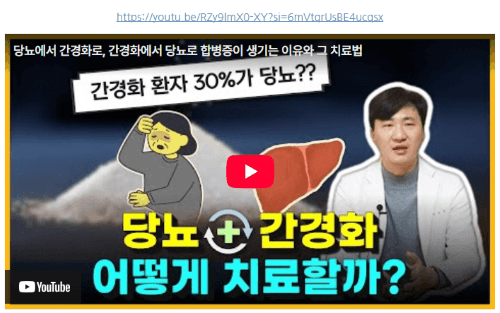 당뇨와 간경화 함께 있을 때 지금 당장 이렇게 하세요