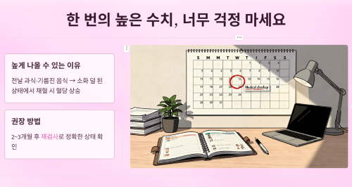 진단 후 당뇨가 아닐 가능성은 있나요