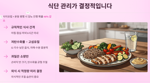 식단 관리가 결정적