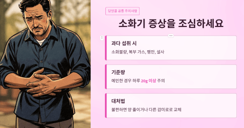 소화기 증상을 조심