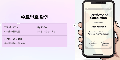 수료번호 확인 방법
