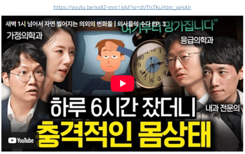 수면부족