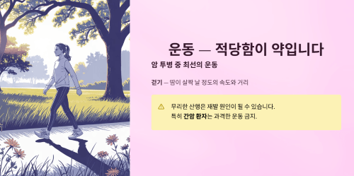 과도한 운동