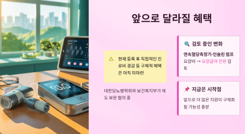 지금 당장 달라지는 혜택