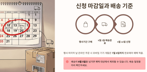 신청 마감일은 언제까지인가요
