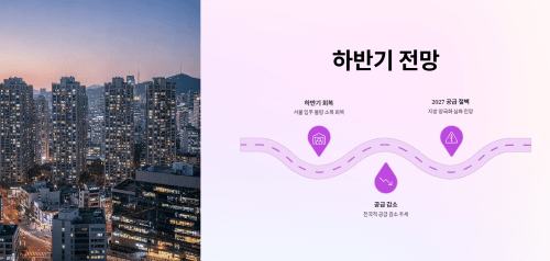하반기 전망과 우리가 주목해야 할 것