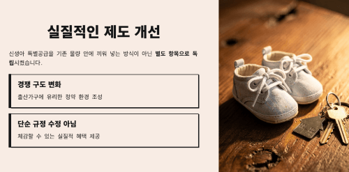출산 장려를 위한 실질적인 제도 개선