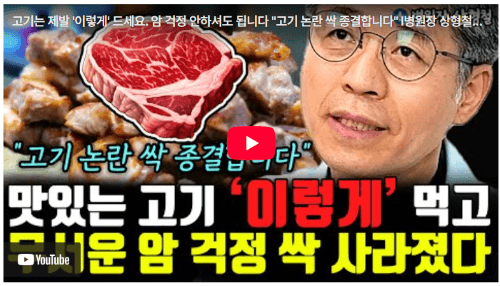 고기섭취