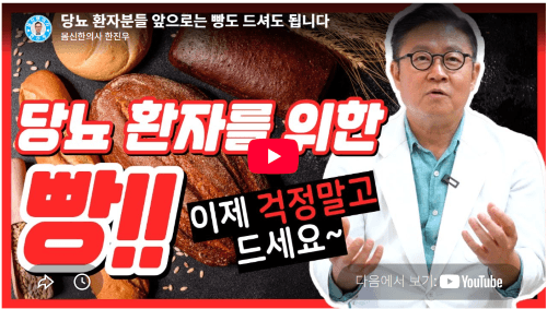 착한빵