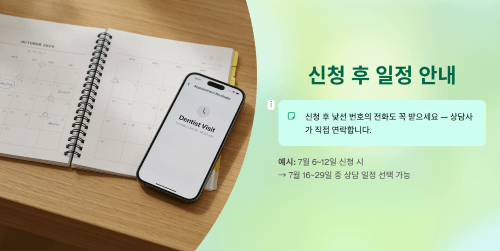 신청 후 일정은 이렇게 잡힙니다