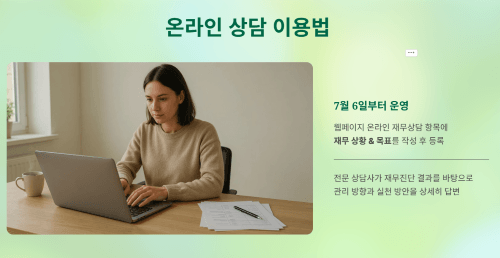 온라인 상담도 가능합니다