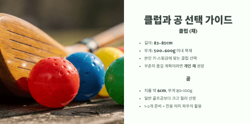 클럽과 공