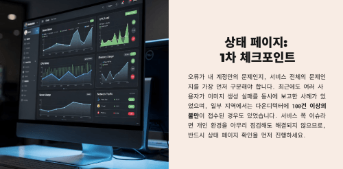상태 페이지는 1차 체크포인트