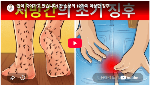 간 신호