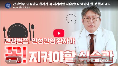 간 음식