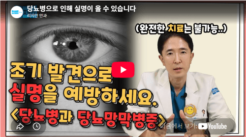 당뇨망막병증