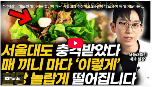 당뇨습관