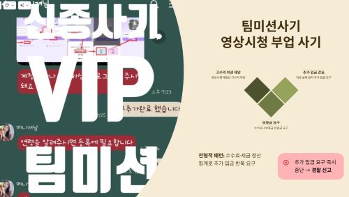 로맨스스캠 이성 사칭 투자 사기 유형