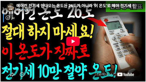 에어컨온도