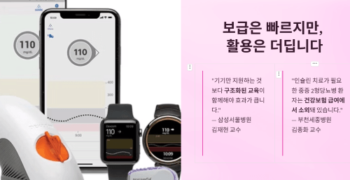 보급은 빠르지만 활용은 더딘 현실