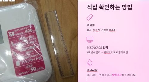 당뇨병 위험 직접 확인하는 방법