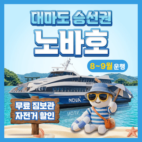 여행