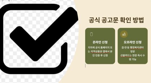 공식 공고문 확인하는 법