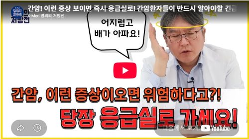 간암 김도영교수