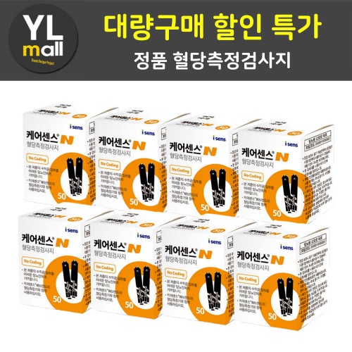 당뇨시험지