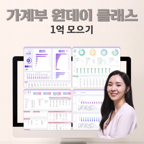 가계부