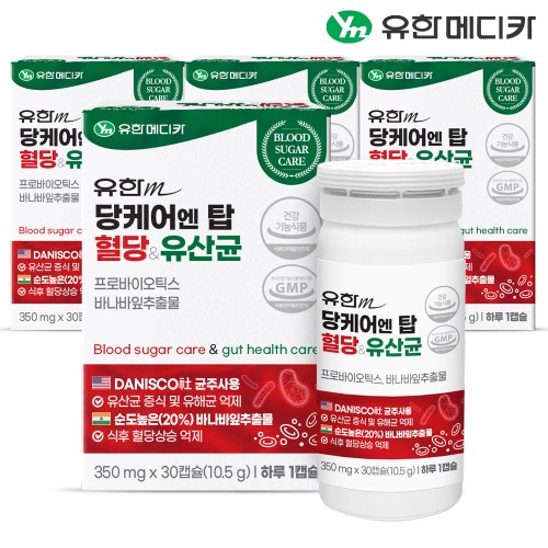 당뇨유산균
