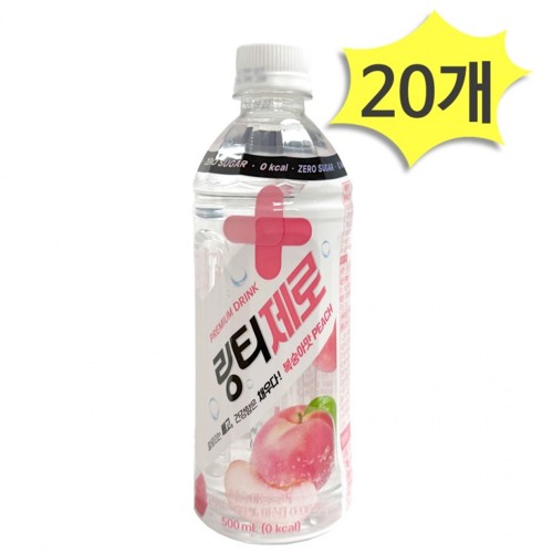 링티제로