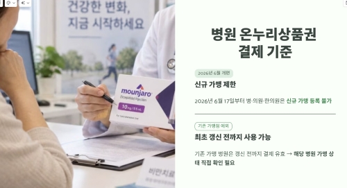 병원에서 온누리상품권 결제