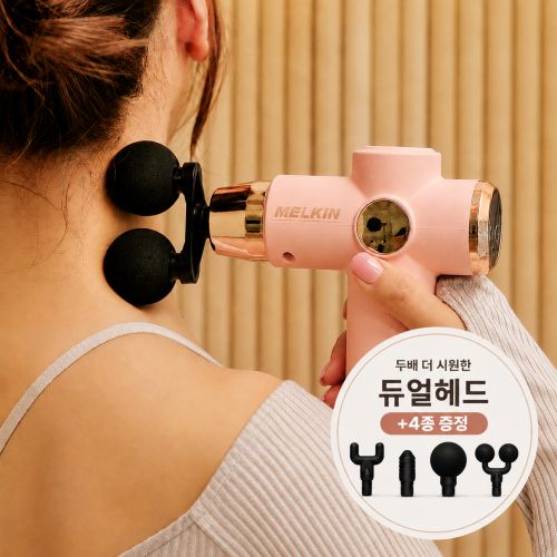 마사지건